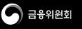 금융위원회
